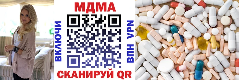 MDMA кристаллы  Чебоксары 