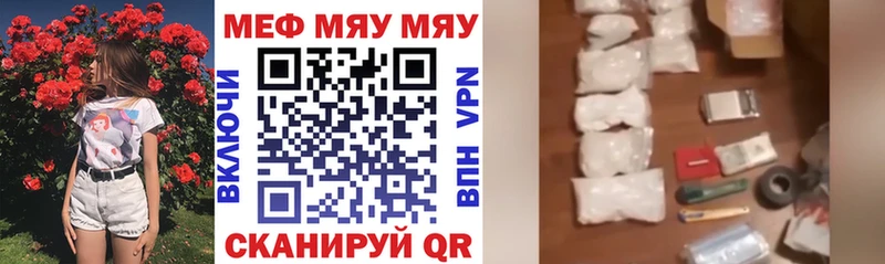 МЕФ мяу мяу Чебоксары